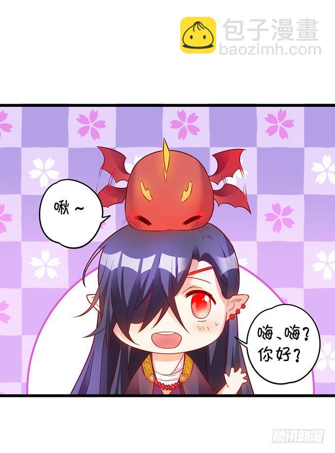 《聊聊斋》宁琛，吻我！！ 第10页