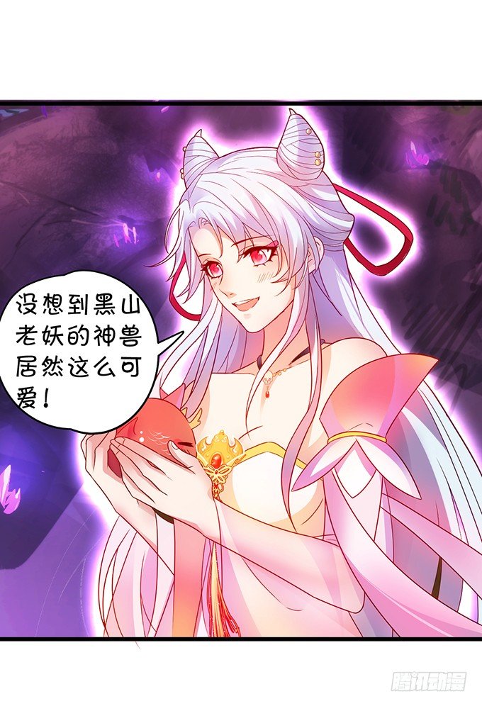 《聊聊斋》宁琛，吻我！！ 第12页
