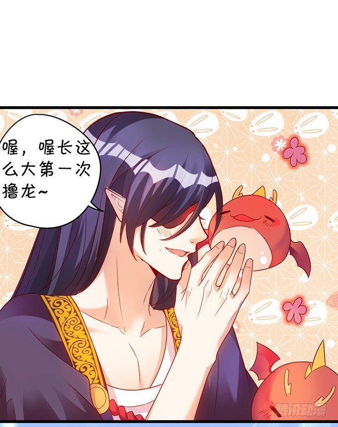 《聊聊斋》宁琛，吻我！！ 第13页