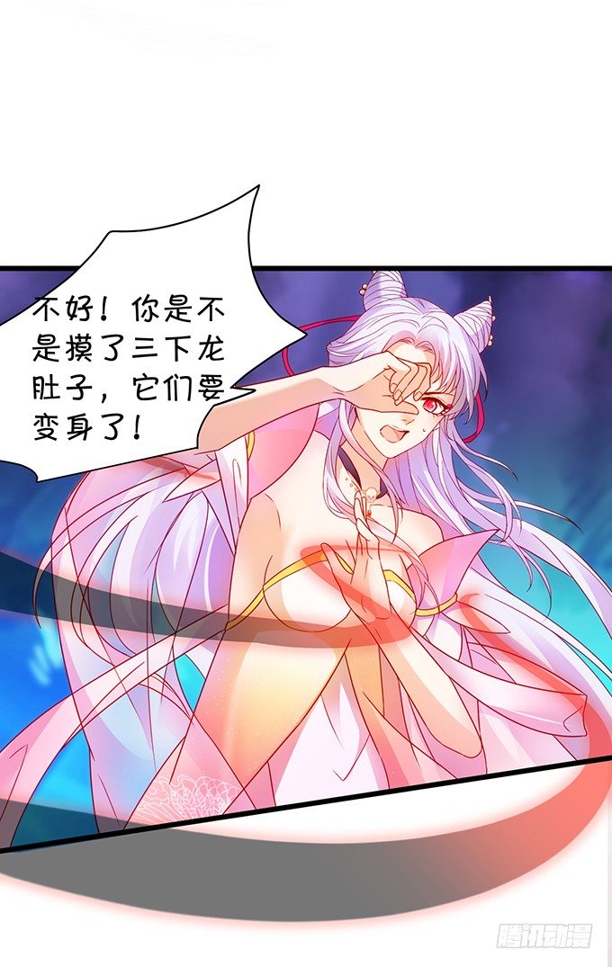 《聊聊斋》宁琛，吻我！！ 第16页