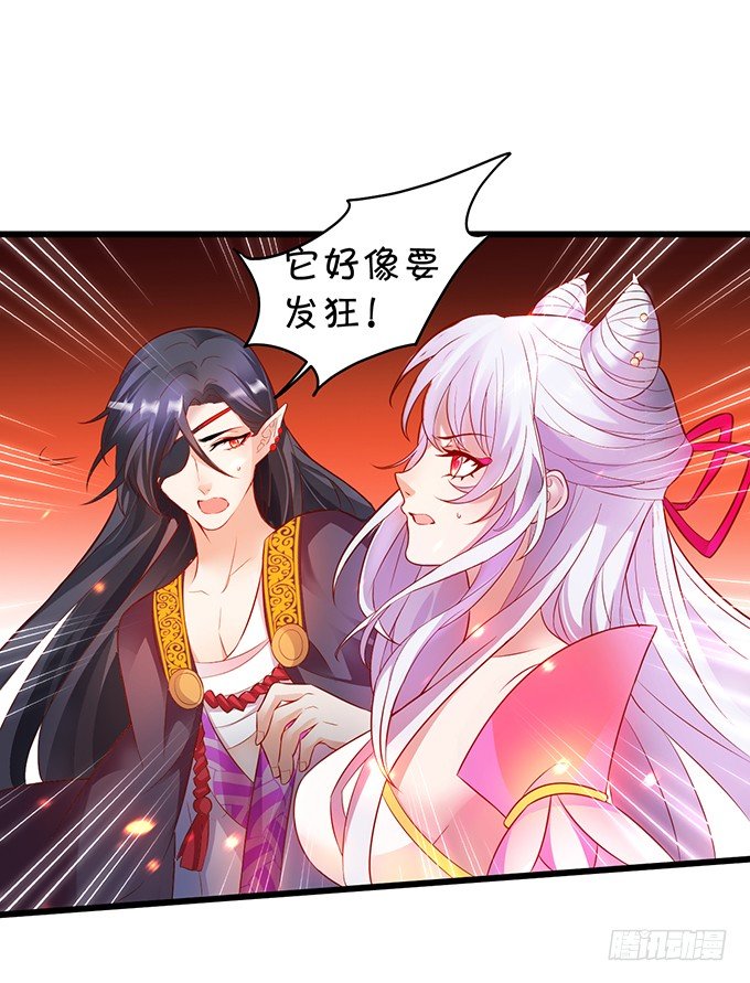 《聊聊斋》宁琛，吻我！！ 第21页