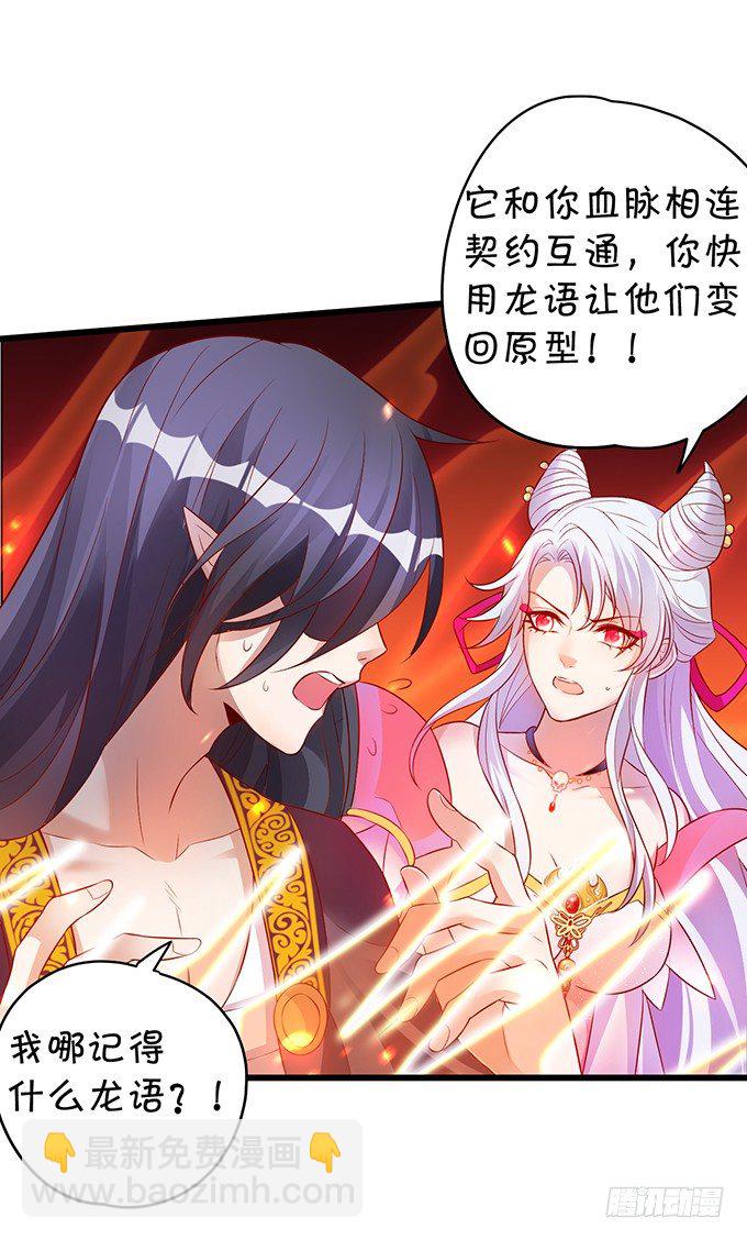 《聊聊斋》宁琛，吻我！！ 第22页
