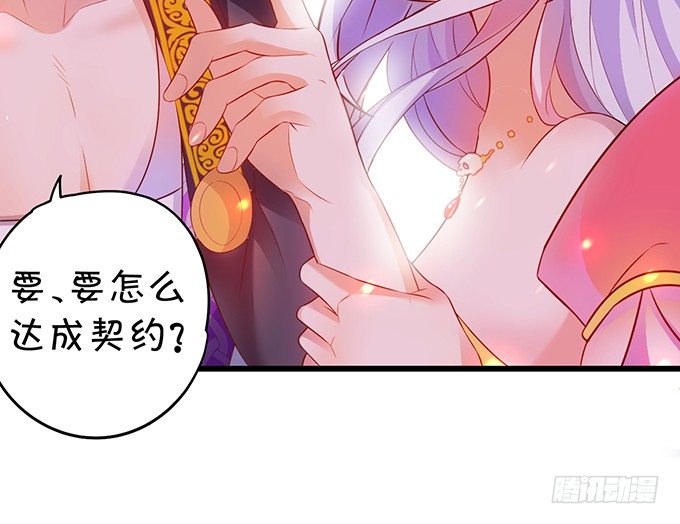 《聊聊斋》宁琛，吻我！！ 第25页