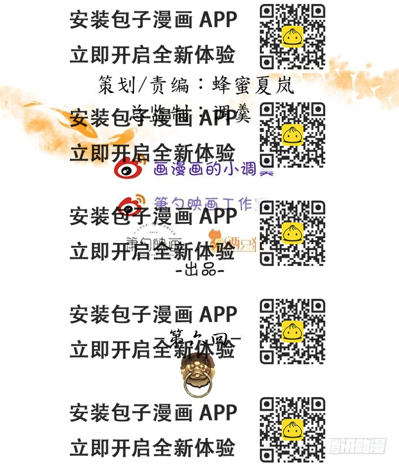 《聊聊斋》宁琛，吻我！！ 第2页