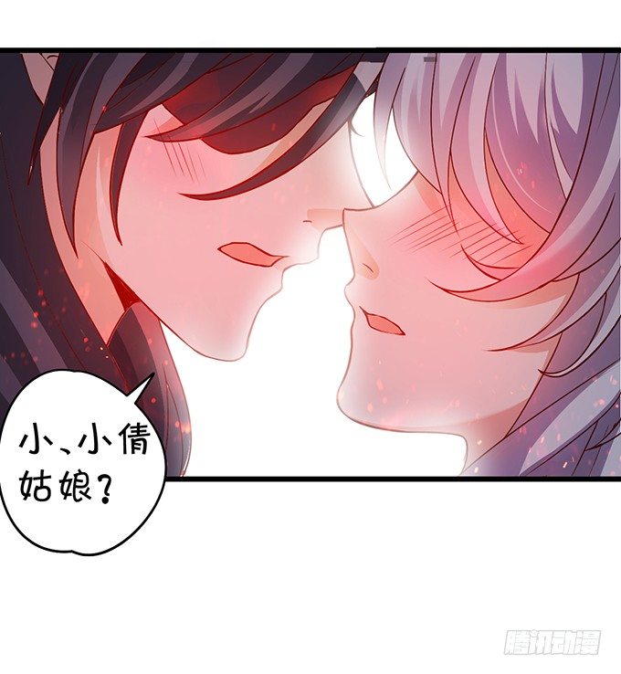 《聊聊斋》宁琛，吻我！！ 第37页