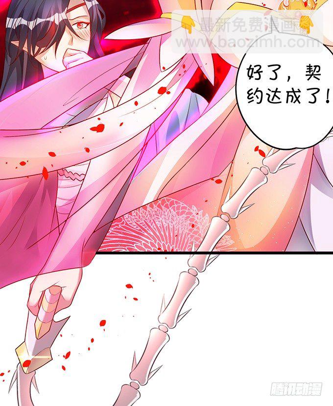 《聊聊斋》宁琛，吻我！！ 第44页
