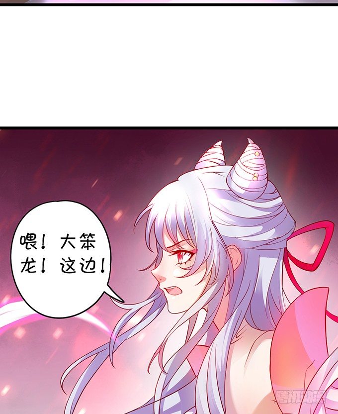 《聊聊斋》宁琛，吻我！！ 第48页