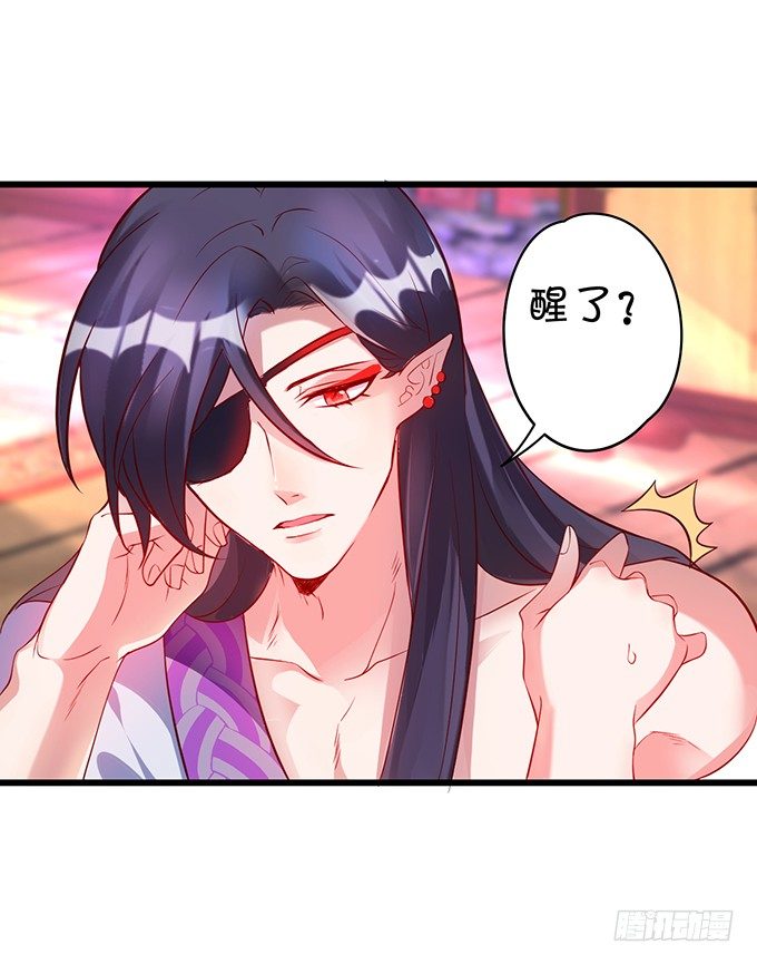 《聊聊斋》从此以后，你自由了。 第12页