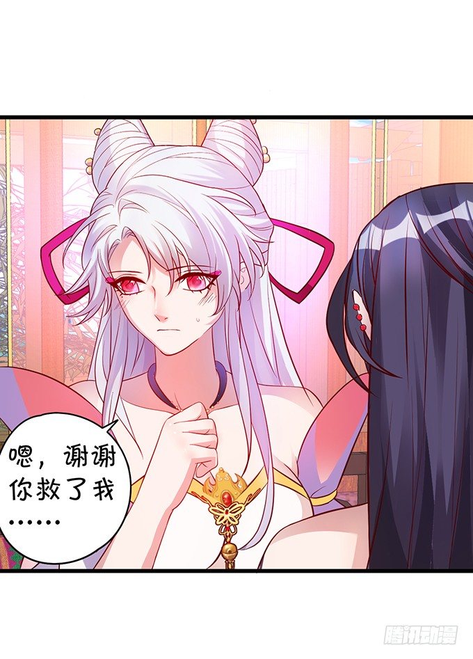 《聊聊斋》从此以后，你自由了。 第13页