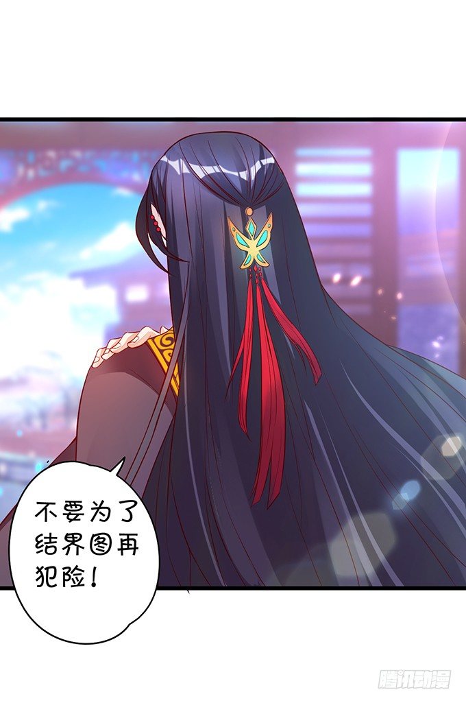 《聊聊斋》从此以后，你自由了。 第20页