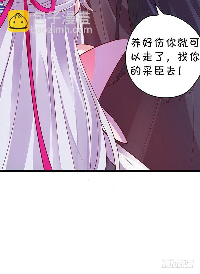 《聊聊斋》从此以后，你自由了。 第24页