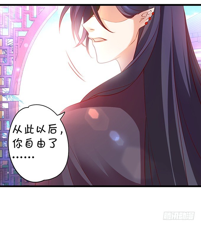 《聊聊斋》从此以后，你自由了。 第25页