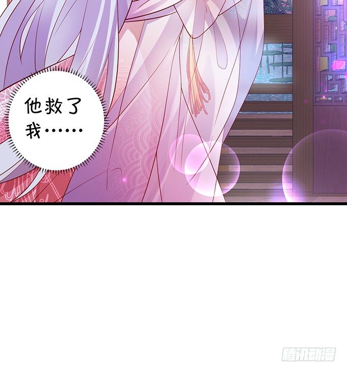 《聊聊斋》从此以后，你自由了。 第29页