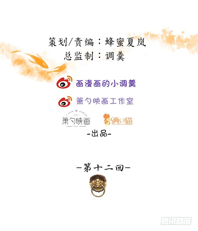 《聊聊斋》从此以后，你自由了。 第2页