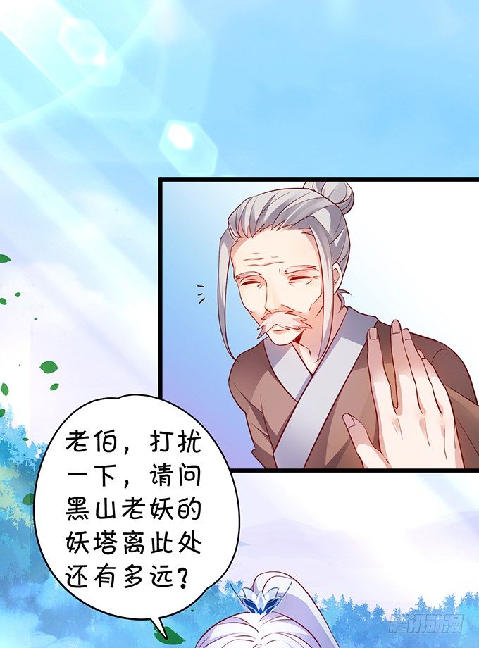 《聊聊斋》从此以后，你自由了。 第34页