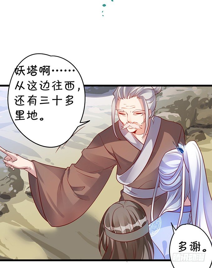 《聊聊斋》从此以后，你自由了。 第36页