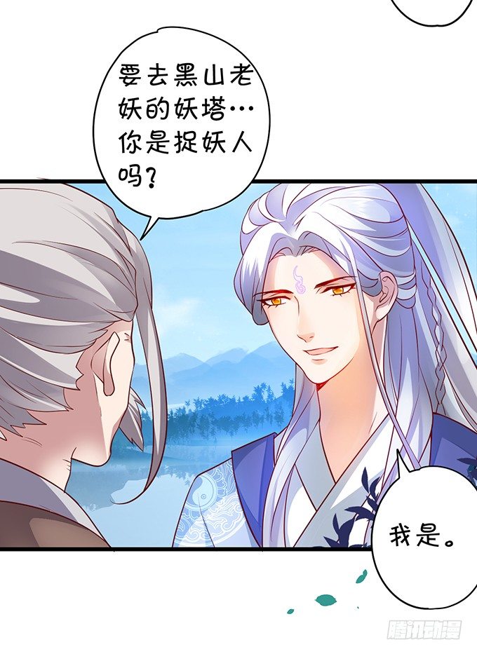 《聊聊斋》从此以后，你自由了。 第37页
