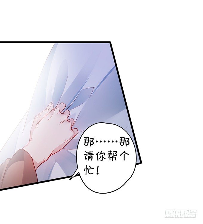 《聊聊斋》从此以后，你自由了。 第38页