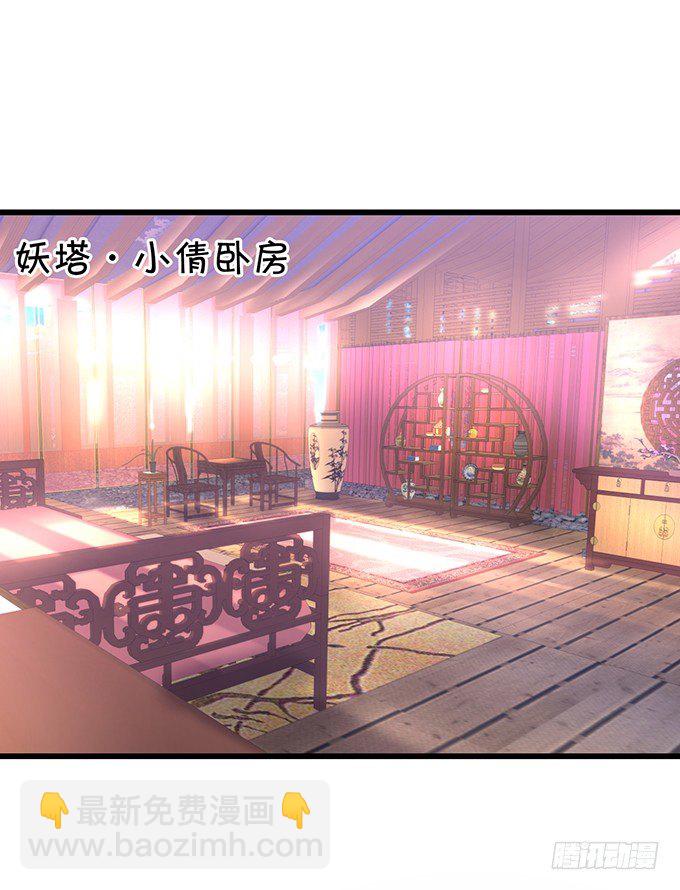 《聊聊斋》从此以后，你自由了。 第3页