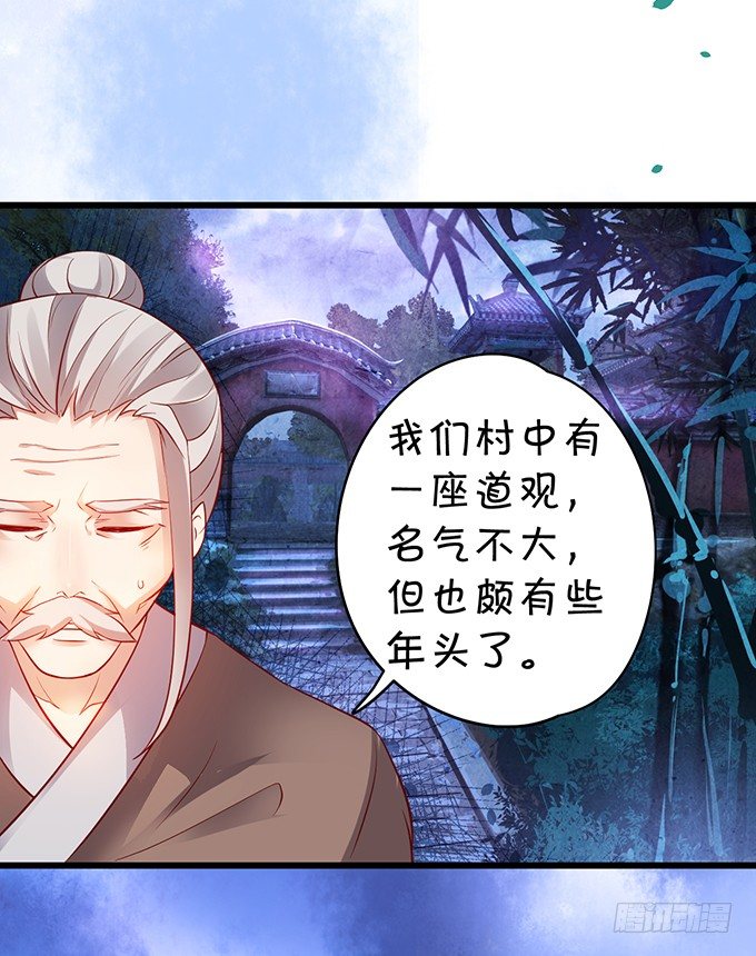 《聊聊斋》从此以后，你自由了。 第40页