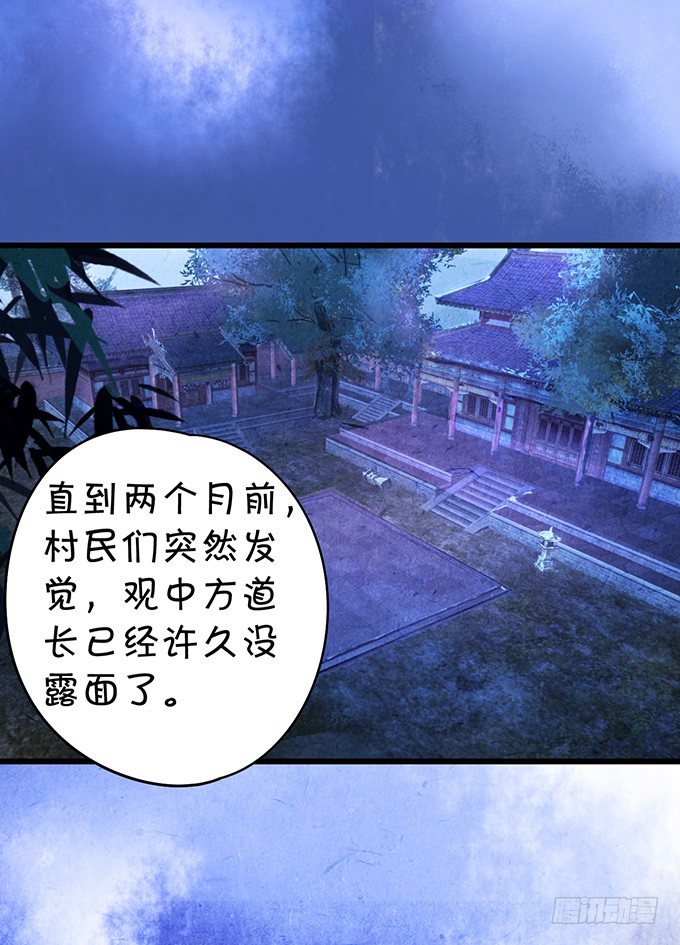 《聊聊斋》从此以后，你自由了。 第41页