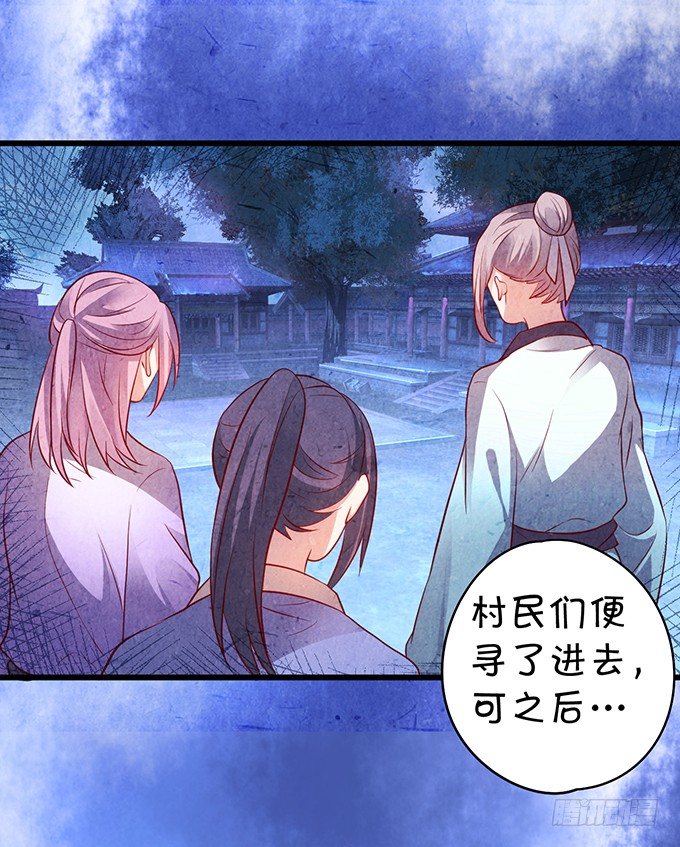 《聊聊斋》从此以后，你自由了。 第42页