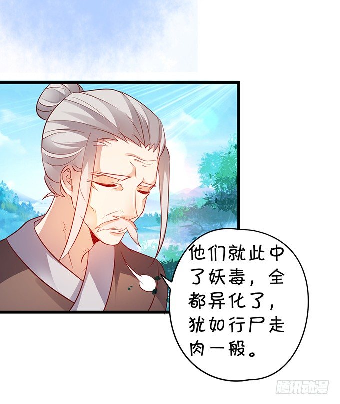 《聊聊斋》从此以后，你自由了。 第44页