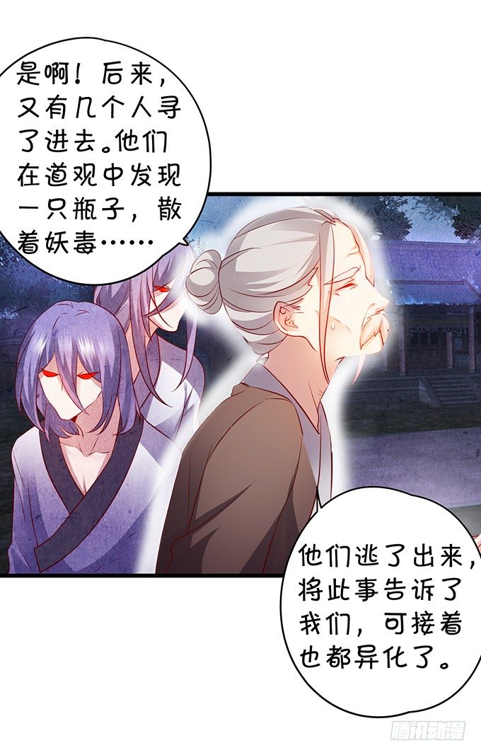 《聊聊斋》从此以后，你自由了。 第46页