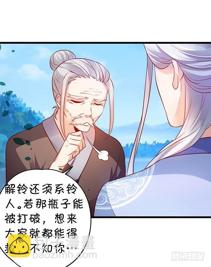 《聊聊斋》从此以后，你自由了。 第47页