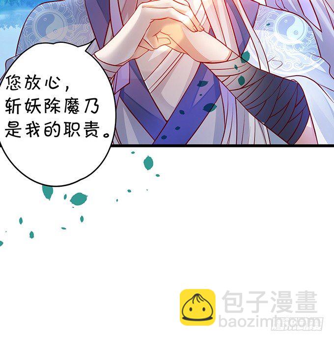 《聊聊斋》从此以后，你自由了。 第49页