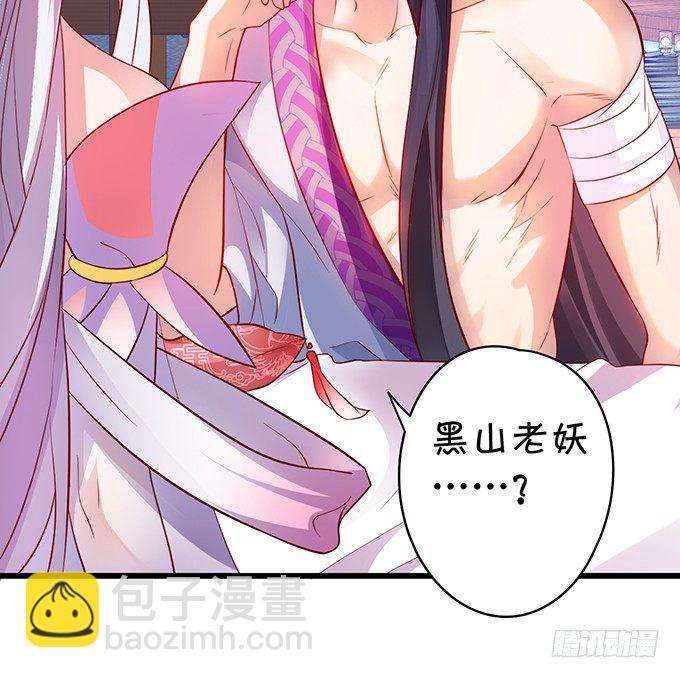 《聊聊斋》从此以后，你自由了。 第7页