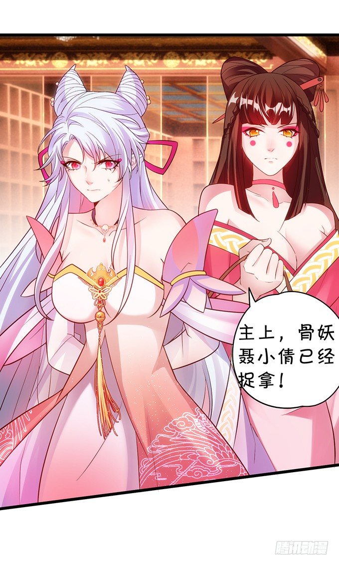 《聊聊斋》别想从我身边离开！ 第14页