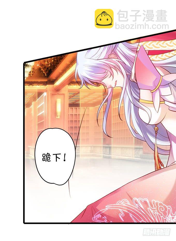 《聊聊斋》别想从我身边离开！ 第15页
