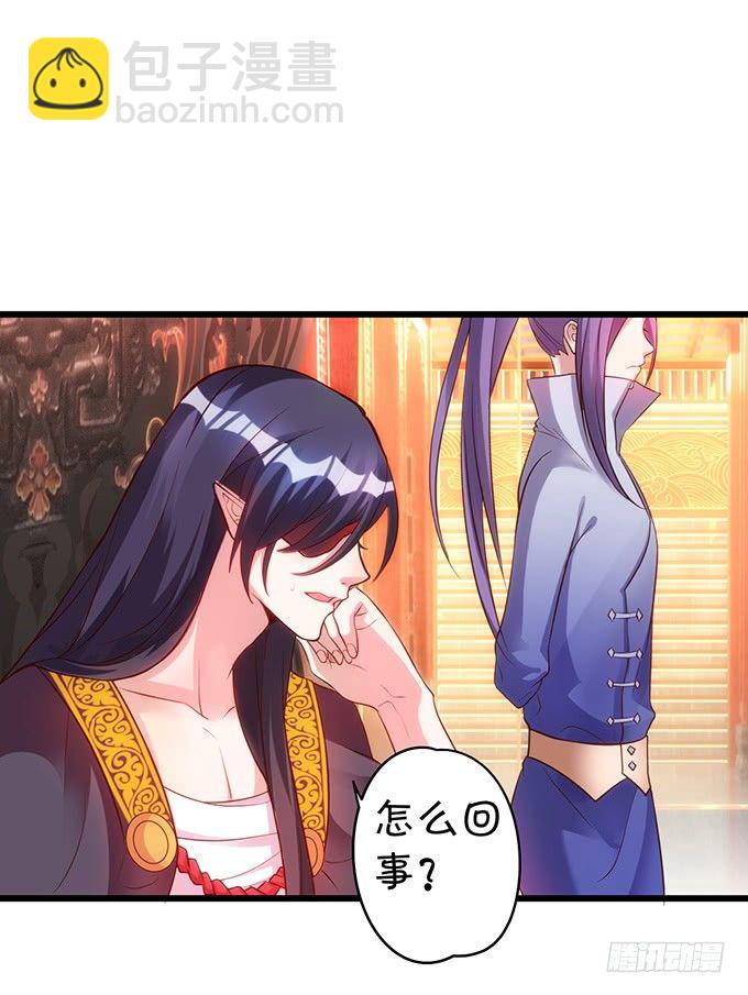 《聊聊斋》别想从我身边离开！ 第16页