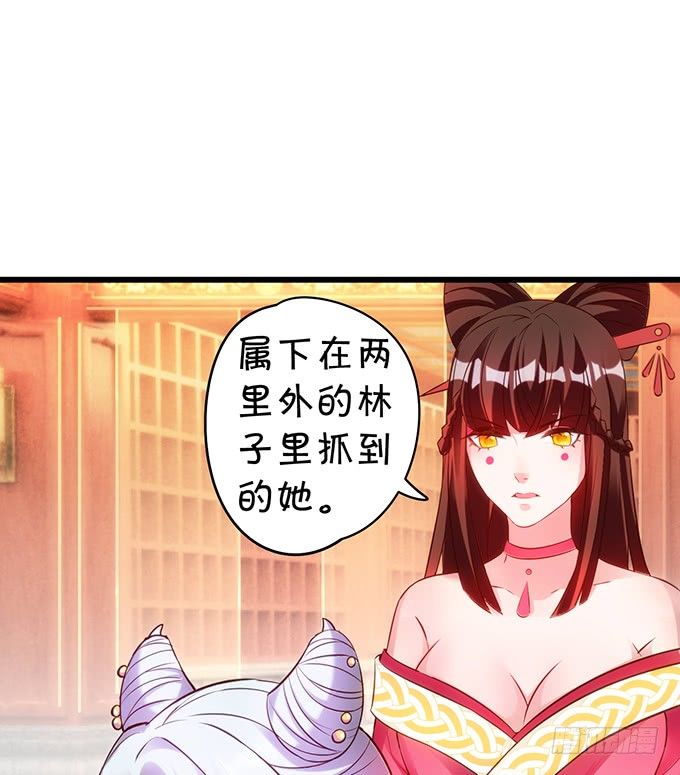 《聊聊斋》别想从我身边离开！ 第17页