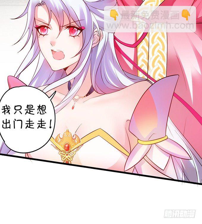 《聊聊斋》别想从我身边离开！ 第18页