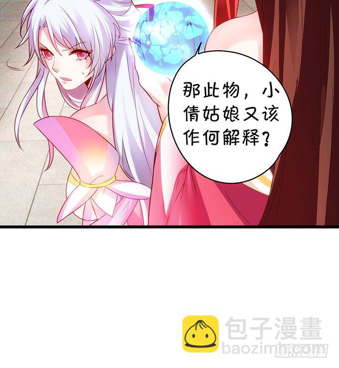 《聊聊斋》别想从我身边离开！ 第21页