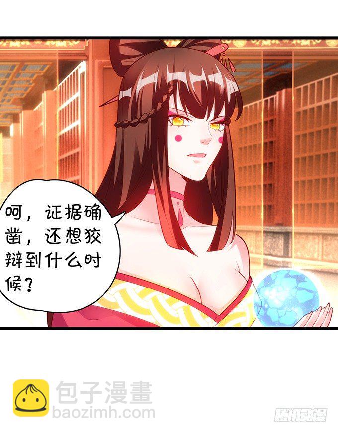 《聊聊斋》别想从我身边离开！ 第22页