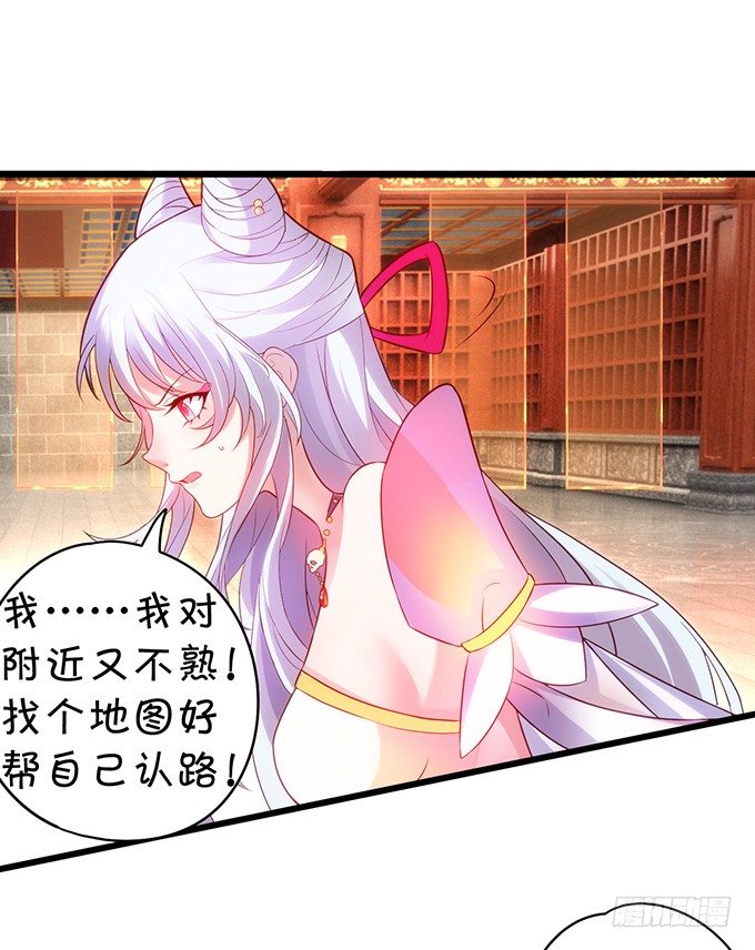 《聊聊斋》别想从我身边离开！ 第23页