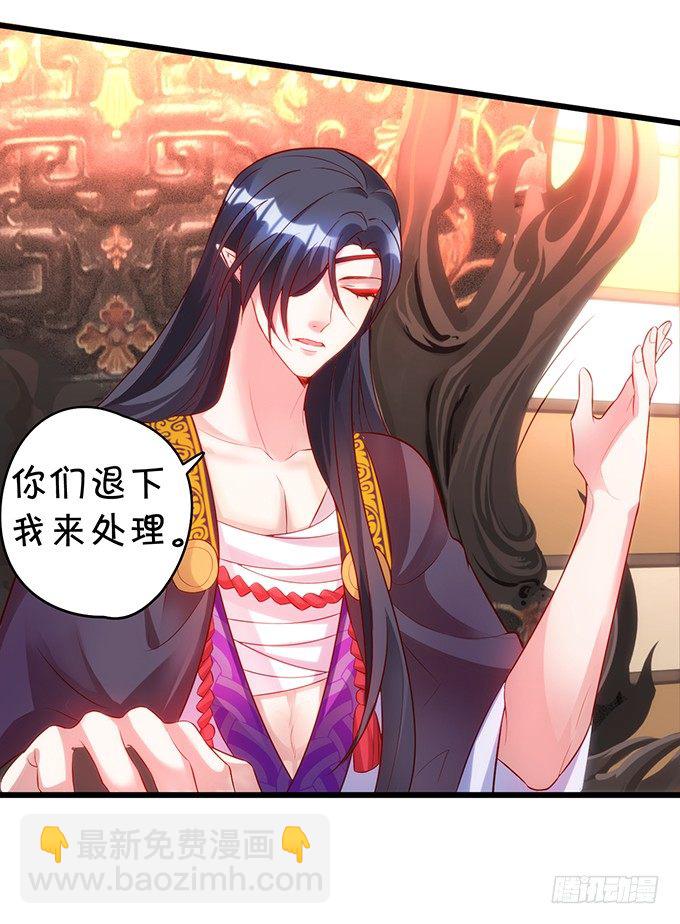 《聊聊斋》别想从我身边离开！ 第28页