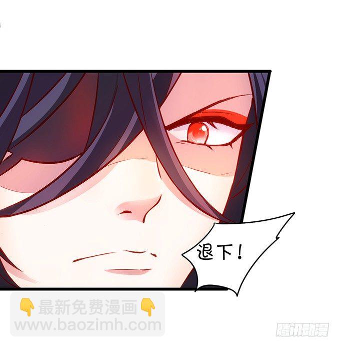 《聊聊斋》别想从我身边离开！ 第30页