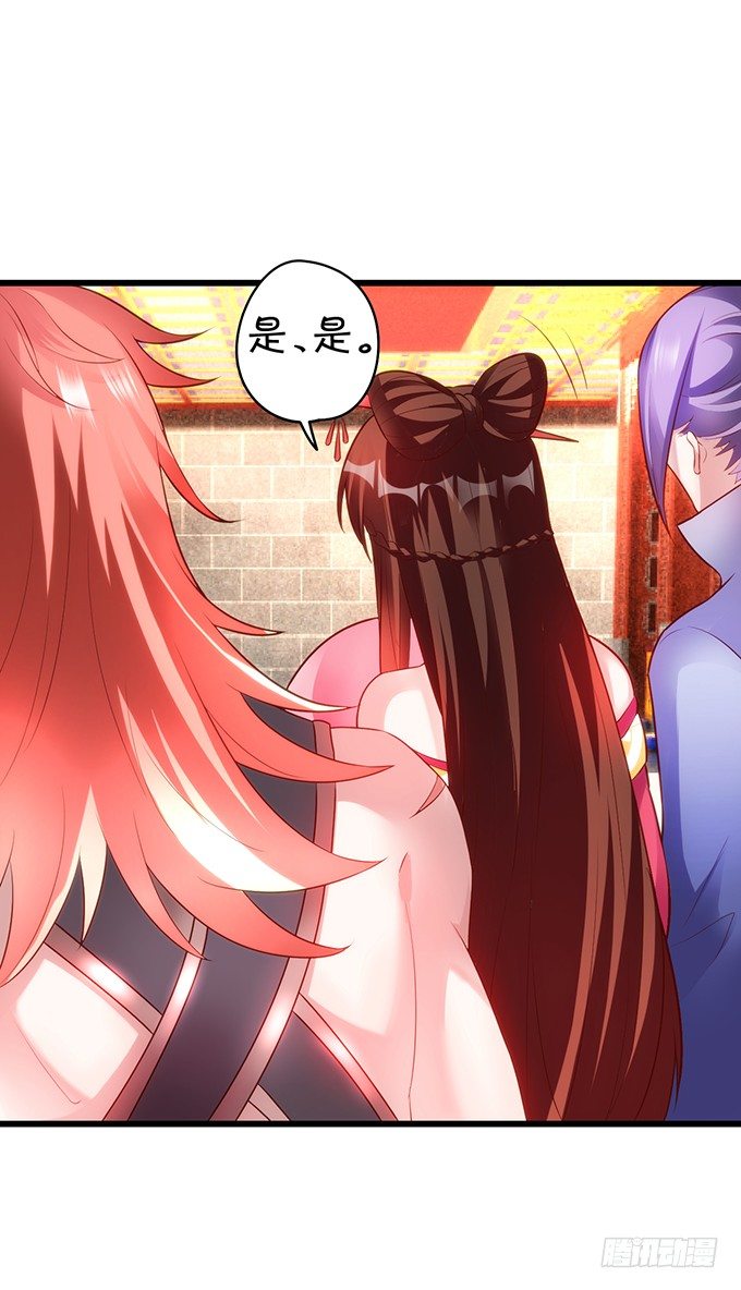 《聊聊斋》别想从我身边离开！ 第31页