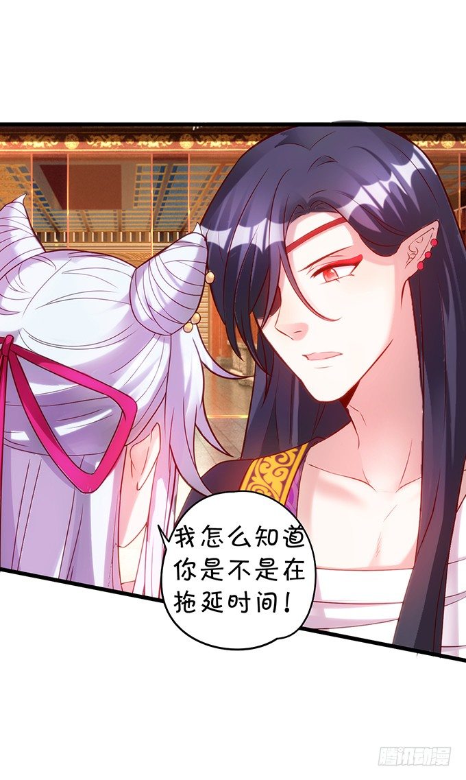 《聊聊斋》别想从我身边离开！ 第40页