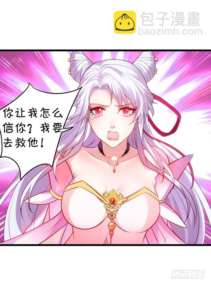 《聊聊斋》别想从我身边离开！ 第42页