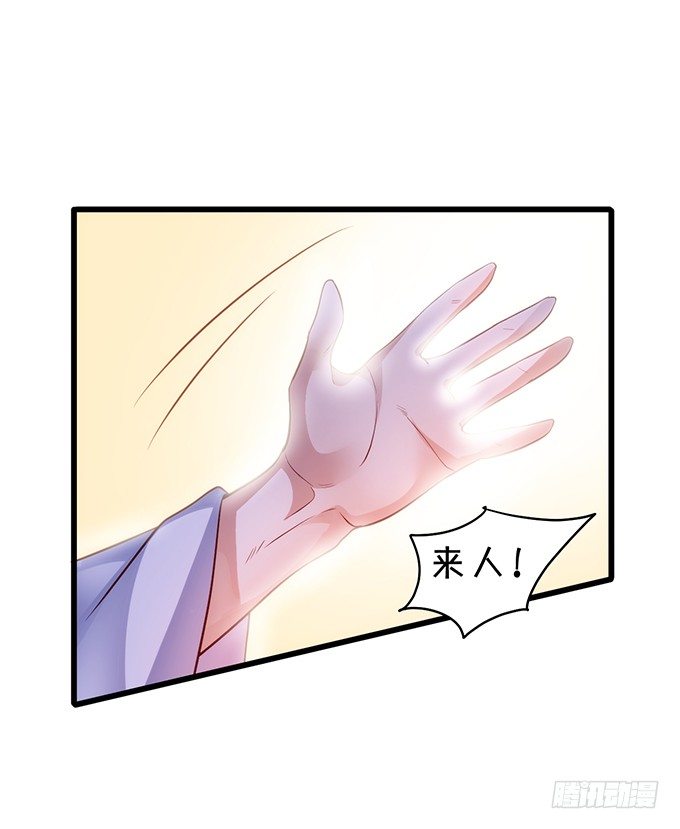 《聊聊斋》别想从我身边离开！ 第50页