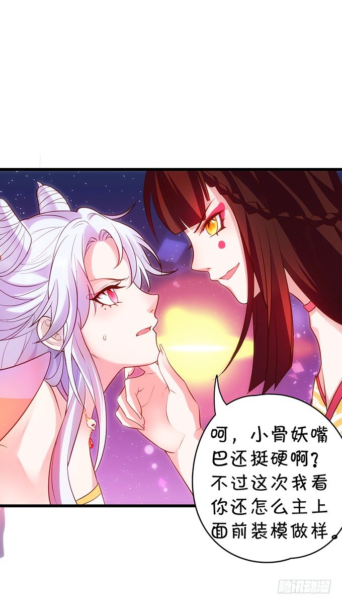 《聊聊斋》别想从我身边离开！ 第9页