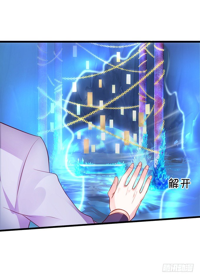 《聊聊斋》为了救所爱之人！不顾后果！ 第14页