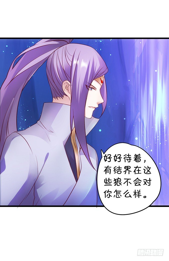 《聊聊斋》为了救所爱之人！不顾后果！ 第17页