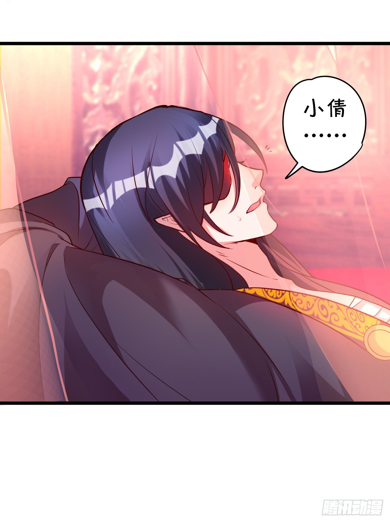 《聊聊斋》为了救所爱之人！不顾后果！ 第22页