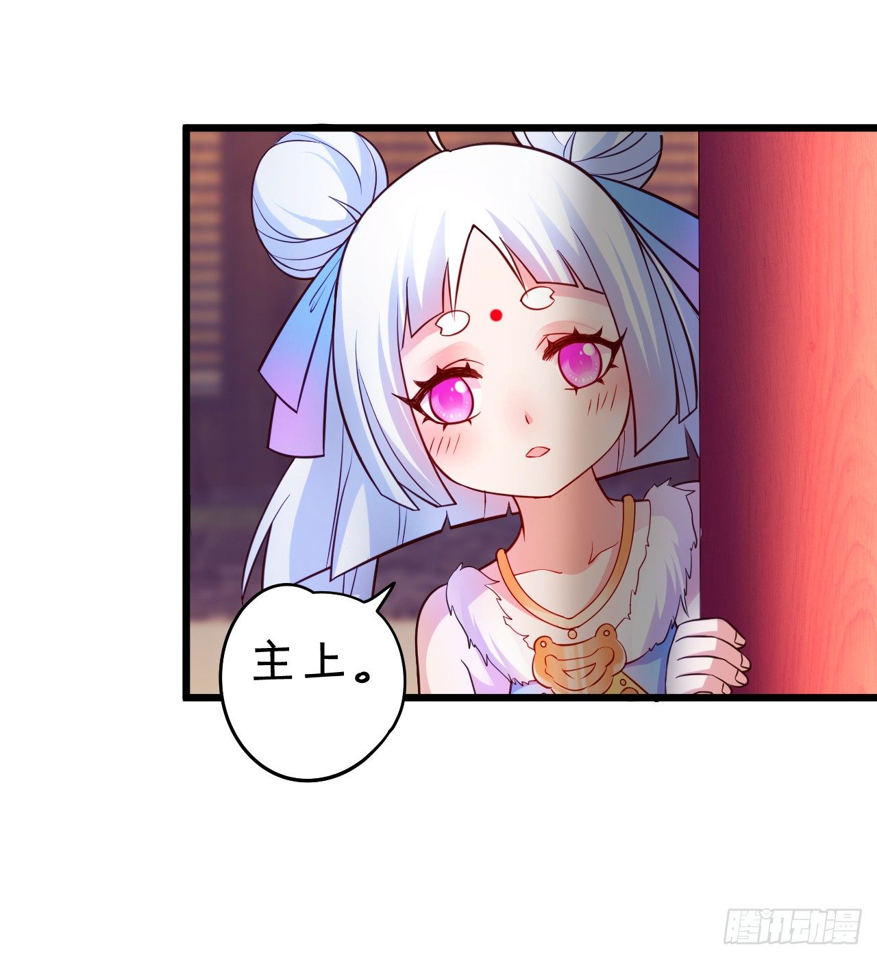 《聊聊斋》为了救所爱之人！不顾后果！ 第24页